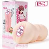 Toys For Men Double Color Japan Silicone Male Masturbator Pocket Pussy