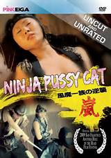 NINJA PUSSY CAT OFFICIAL FILM PAGE Pink Eiga